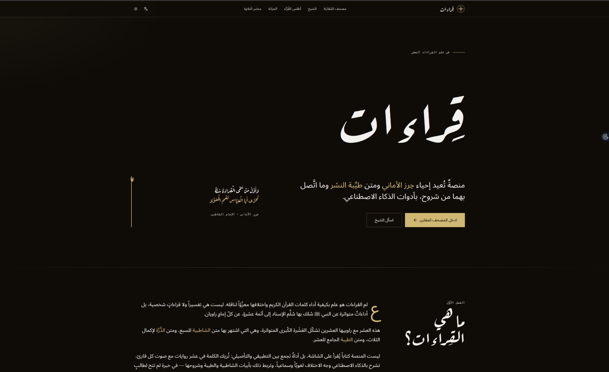 LinkedIn post image: من كام شهر فيه ناس طلبت مني اجازة في القرآن الكريم ولكني متوقف عشان كنت براجع القراءات العشر أولا و ثانيا كنت براجع برضو