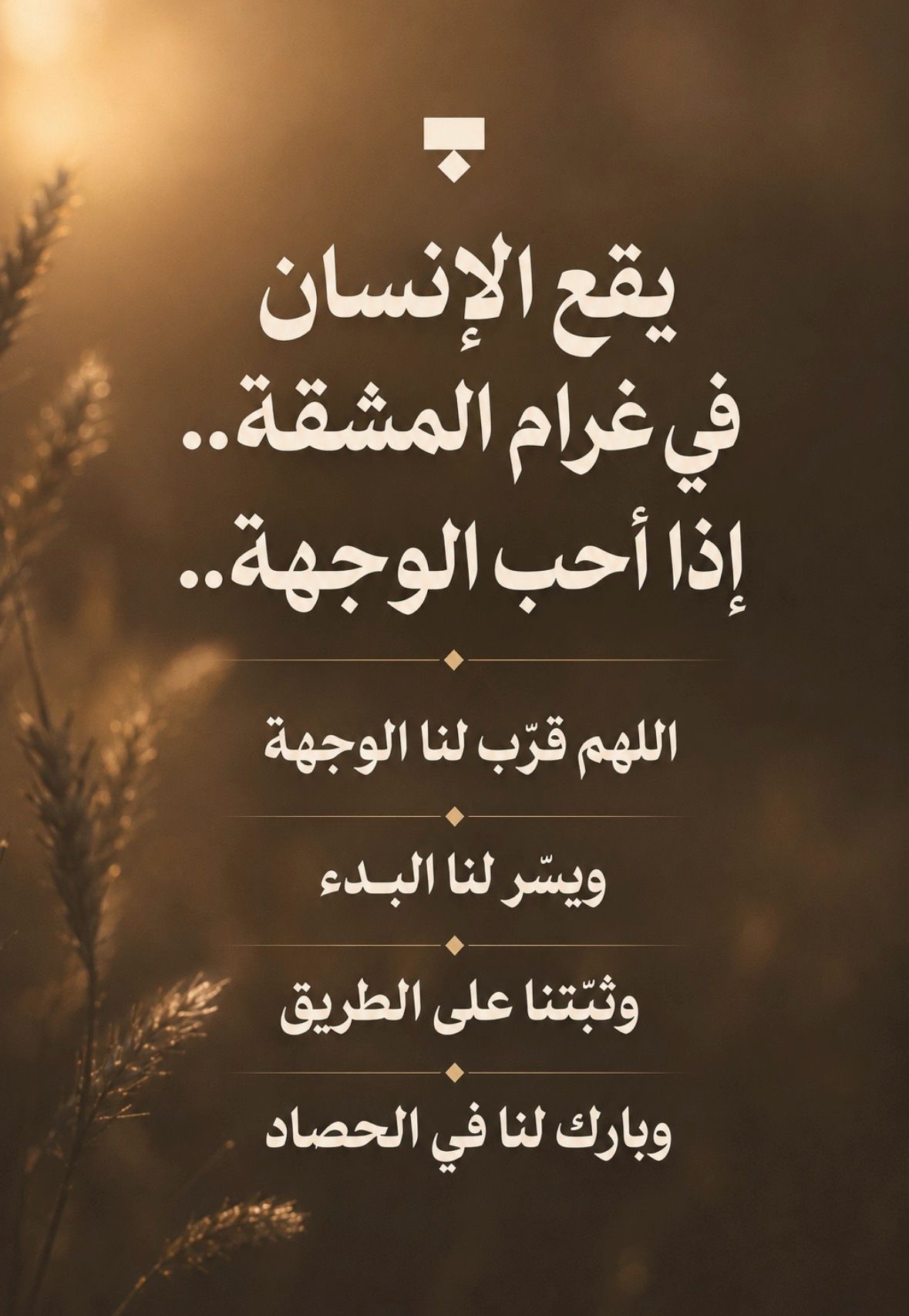 LinkedIn post image: إذا أحببت الوجهة… هانت المشقة
